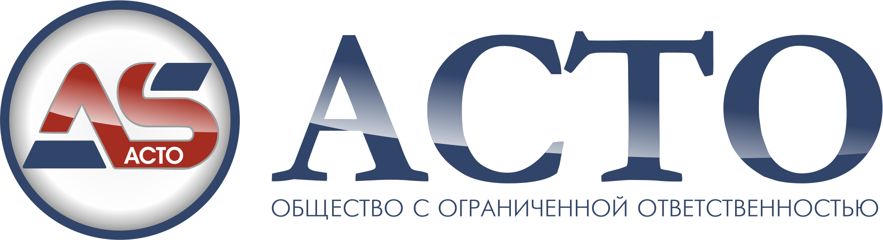 Логотип АСТО прозр 2